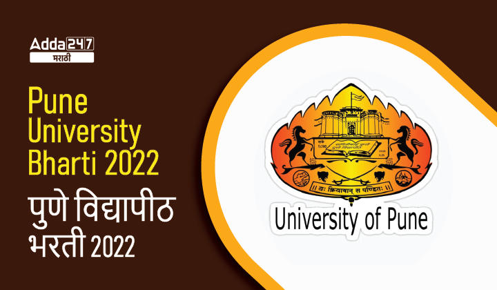 Pune University Bharti 2022, Apply for Various Post in Savitribai Phule Pune University Bharti 2022_30.1