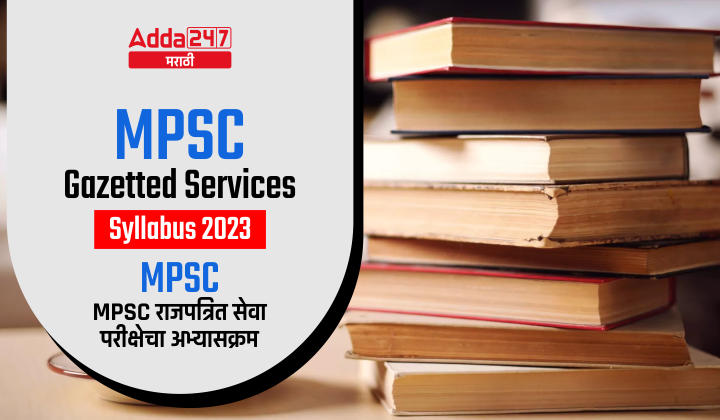 MPSC Gazetted Services Syllabus 2023 (Updated), Check Group A and Group B Updated Prelims Syllabus_30.1