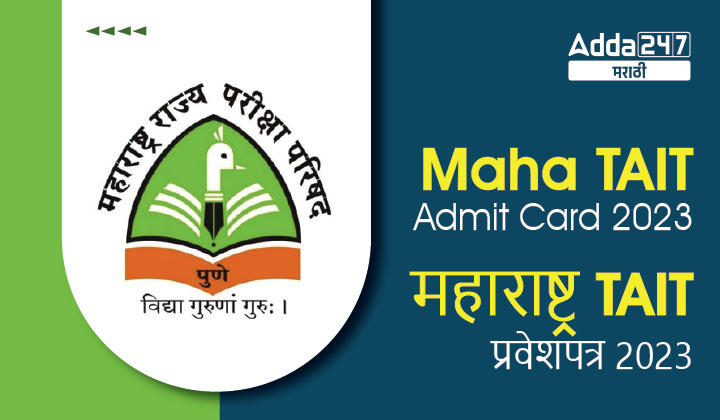 MahaTAIT Admit Card 2023 Out, Direct Link to Download @mscepune.in | MahaTAIT प्रवेशपत्र 2023 जाहीर_30.1