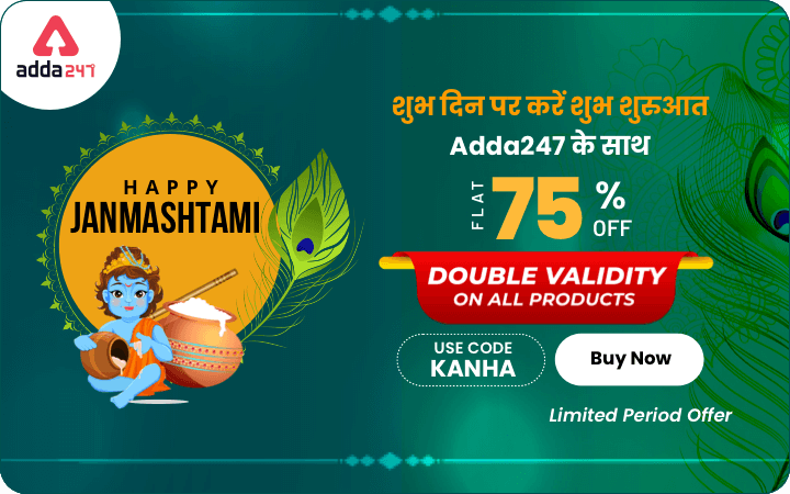 Janmashtami Offer : FLAT 75% OFF + Double Validity on All Products; Use Code KANHA_30.1