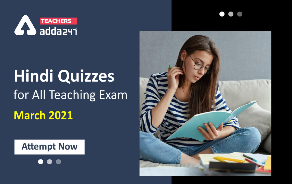 Hindi Quizzes For All Teaching Exam: Attempt Now_30.1