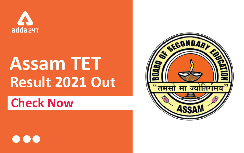 Assam TET Result 2021 Announced at ssa.assam.gov.in For LP & UP_30.1