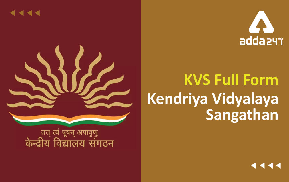 kvs-full-form-kendriya-vidyalaya-sangathan