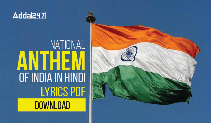National Anthem of India in Hindi, Lyrics PDF Download