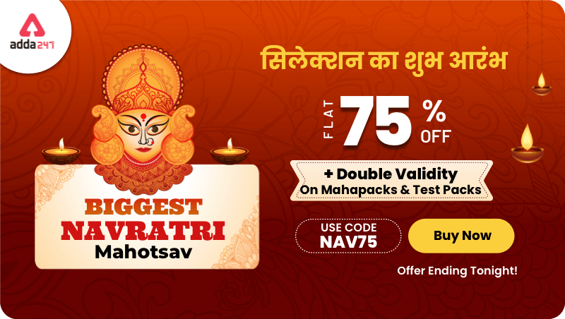 Biggest Navratri Festival: Selection ka Shubh Aarambh, FLAT 75% OFF + Double Validity On Mahapacks and Test Packs_30.1