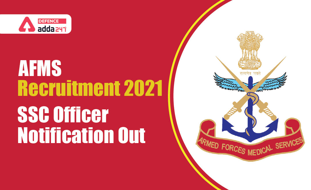 AFMS Recruitment 2021 SSC Officer Notification Out for 200 Posts_30.1