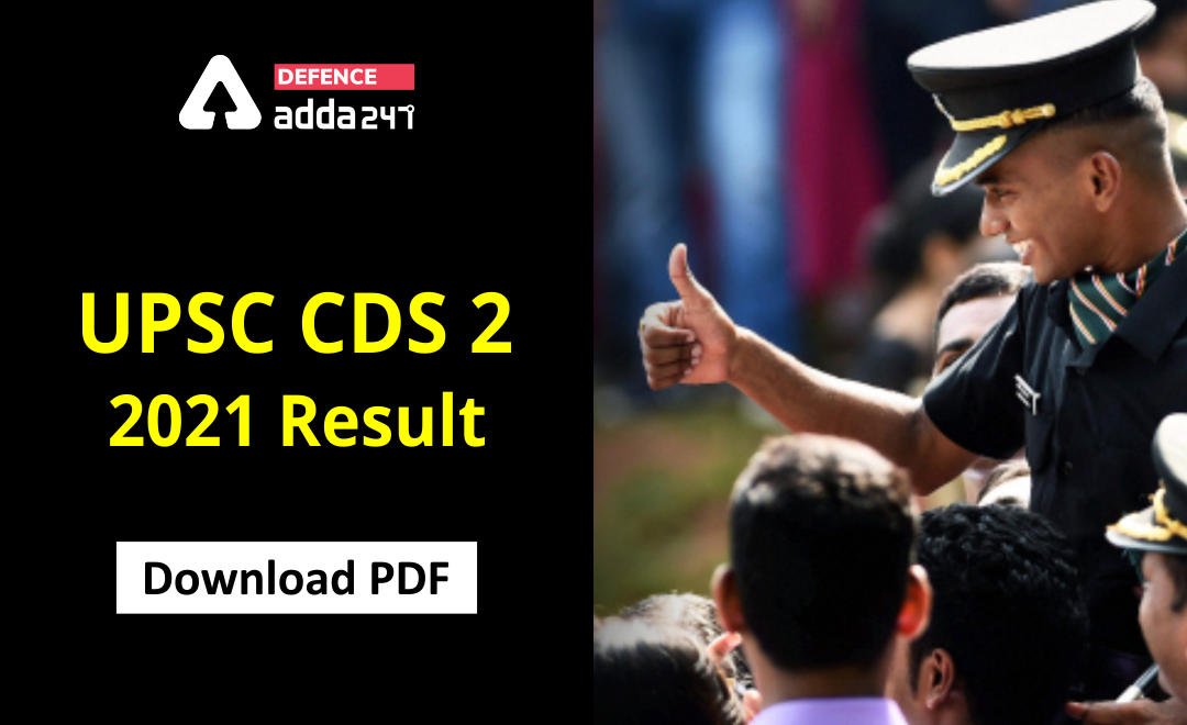 CDS 2 2021 Result Out for CDS Exam, Download PDF_30.1