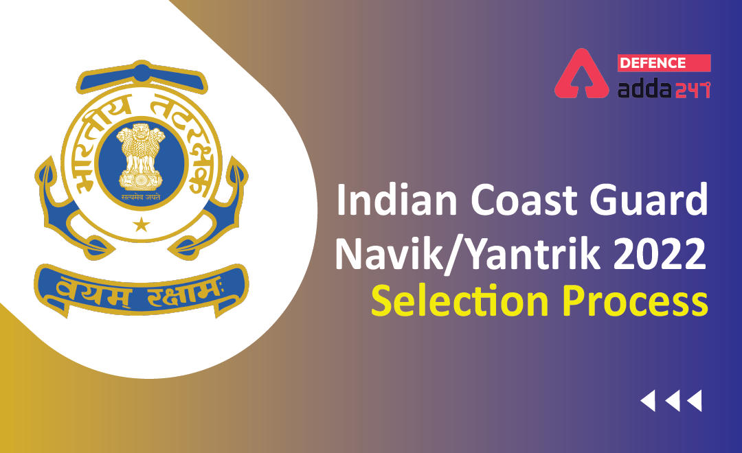 Indian Coast Guard Selection Process Navik/Yantrik 2022_30.1