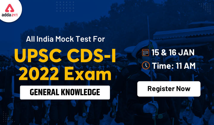 All India Mock Test for CDS 1 2022 (General Knowledge): Register Now_30.1