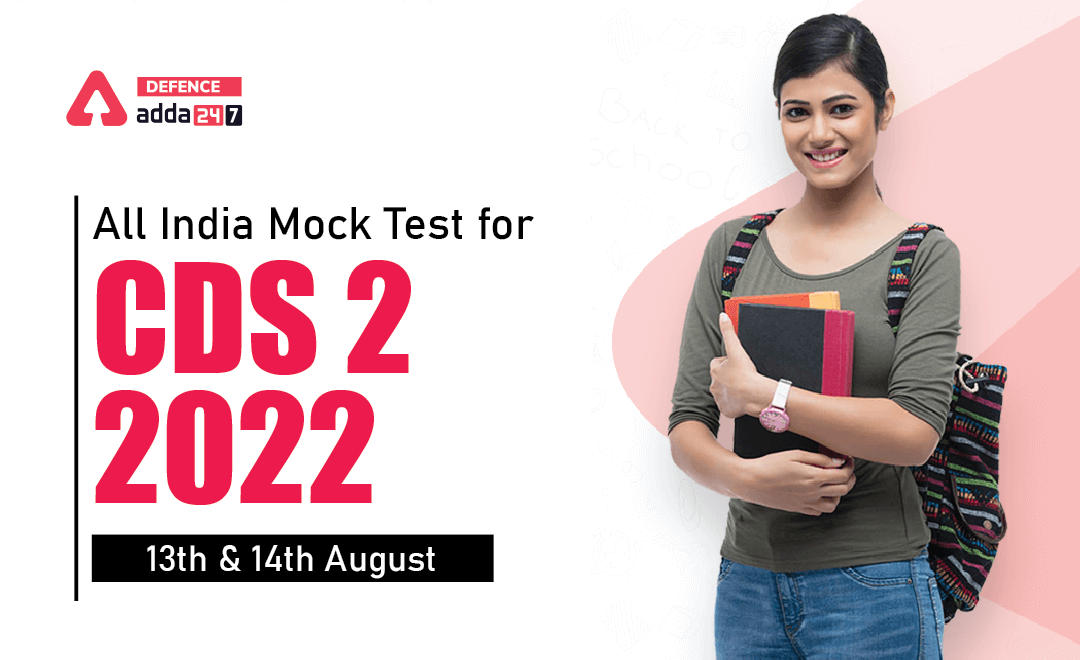 All India Mock Test for CDS 2 2022 (General Knowledge): 13th & 14th August_30.1