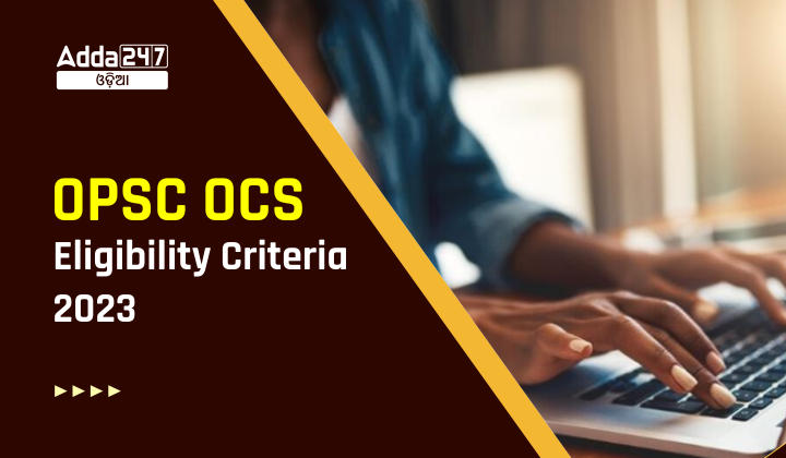 opsc-ocs-eligibility-criteria-2023-check-ocs-age-limit