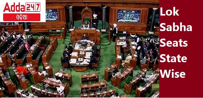 Lok Sabha Seats State Wise | List Of Members of Lok Sabha