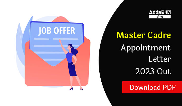 Master Cadre Appointment Letter 2023 Out Download Pdf Master Cadre Appointment Letter 2023 Out Download Pdf