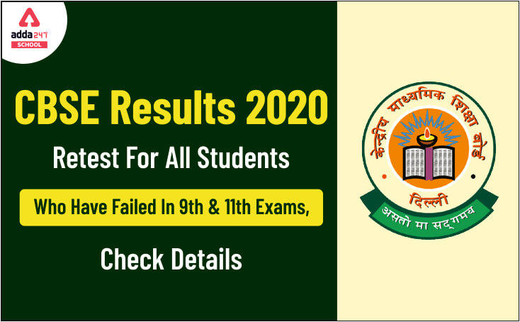 CBSE Results 2020: Retest For All Students Who Have Failed In 9th And 11th Exams, Check Details_30.1