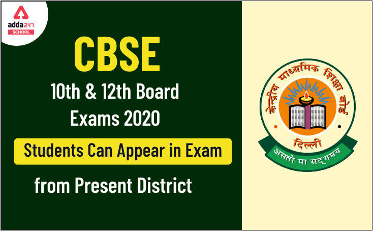CBSE Board Exams 2020: 10th 12th Students Can Appear In Exam From Present District_30.1