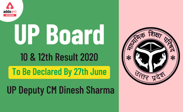 UP Board Result 2020: 10th And 12th Result 2020 To Be Declared By 27th June: UP Deputy CM Dinesh Sharma_30.1