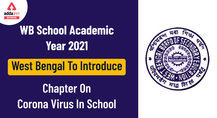 WB School Academic Year 2021: West Bengal To Introduce Chapter On Coronavirus In School_30.1