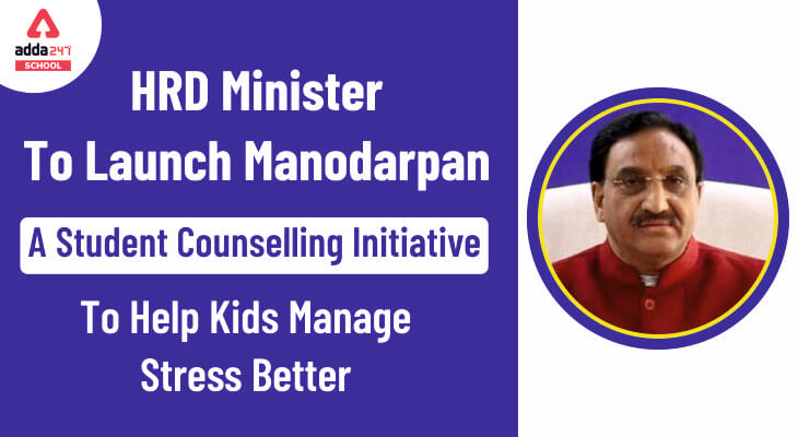 HRD Minister Launches Manodarpan: Student Counselling Initiative to Help Kids Manage Stress Better_30.1