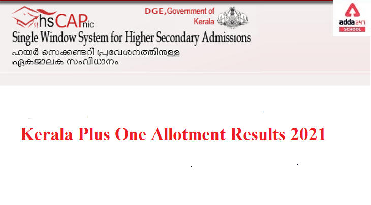 HSCAP Kerala Plus One Allotment Results 2021 Declared Check @ www.hscap.kerala.gov.in_30.1