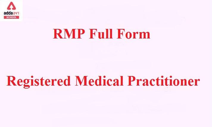 RMP Full Form in Medical, Biology, English, Hindi
