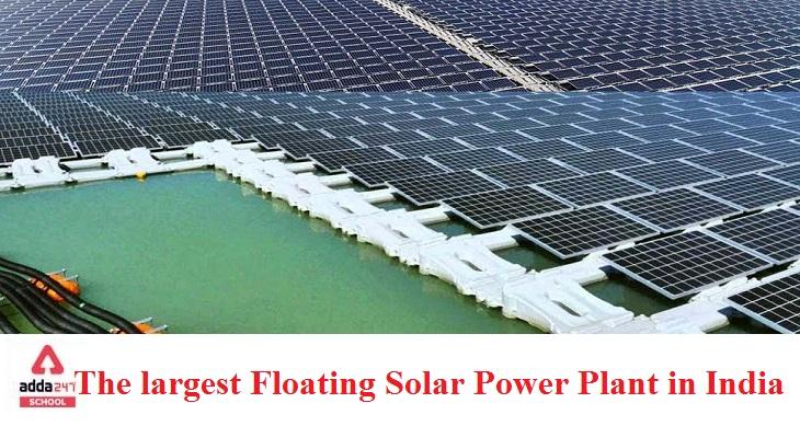 Largest floating solar power plant in India | adda247_30.1