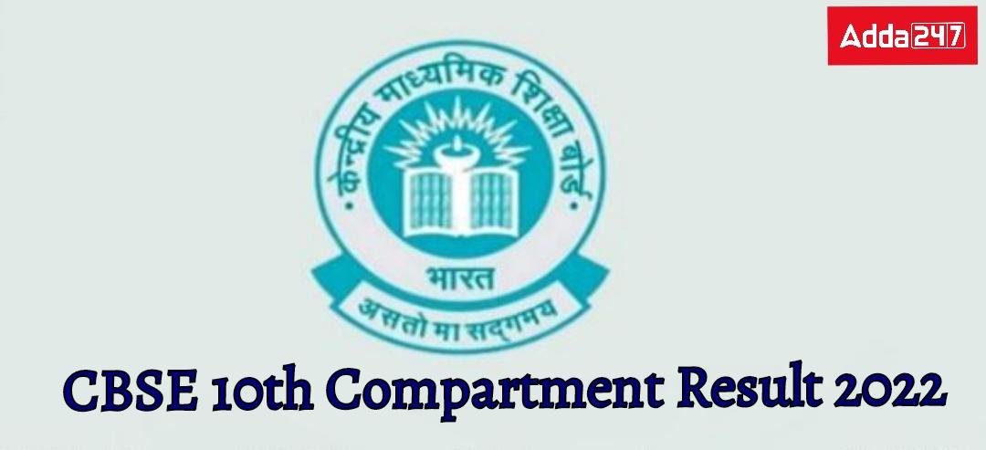 CBSE 10th Compartment Result 2022: Date & Official Website_30.1