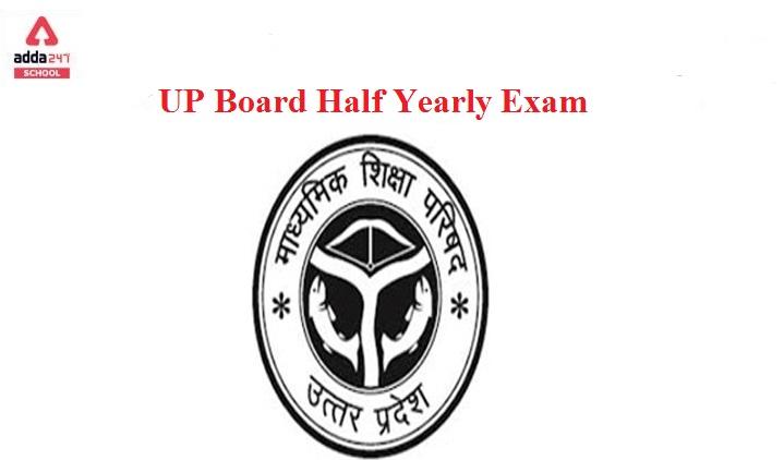 UP Board Half Yearly Exam 2021- 22: New Pattern for UPMSP_30.1