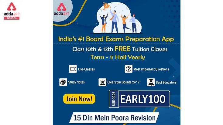 Best Free Online Classes For CBSE Class 10 and 12 Term 1 Exam in India_30.1