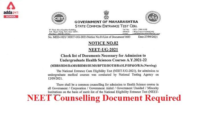 Maharashtra NEET UG Counselling 2021 Dates Check on official website www.mcc.nic.in_30.1