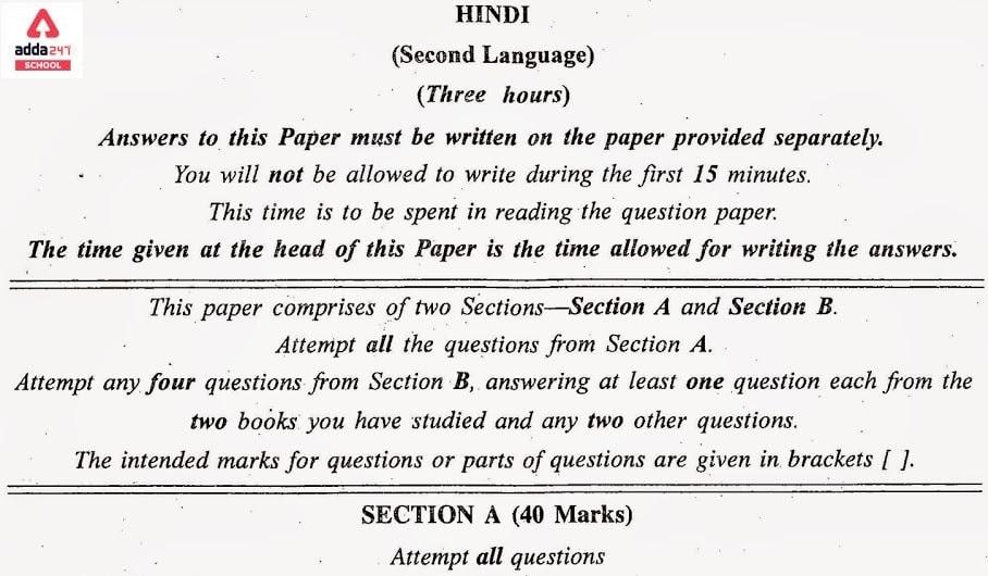 ICSE Specimen Paper 2021-22: Class 10 Hindi Sample Paper, MCQs_30.1