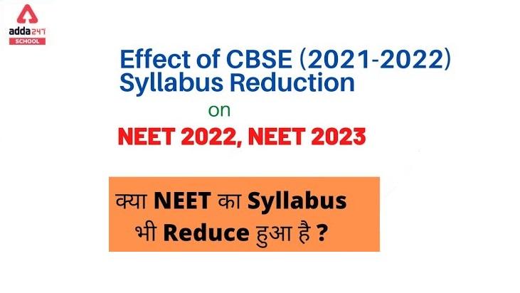 Is NEET 2022 syllabus Reduced?_30.1