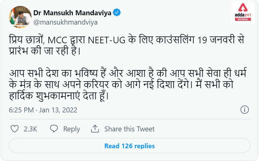 NEET UG Counselling 2021 Starts Schedule out on mcc.nic.in_30.1