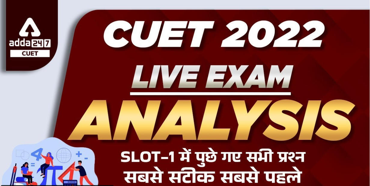 CUET Exam Analysis 2022- 19th July Shift/Slot 1 Today Review_30.1