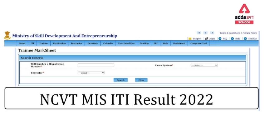NCVT MIS Result 2022,check Marksheet @ncvt.mis.gov.in_30.1