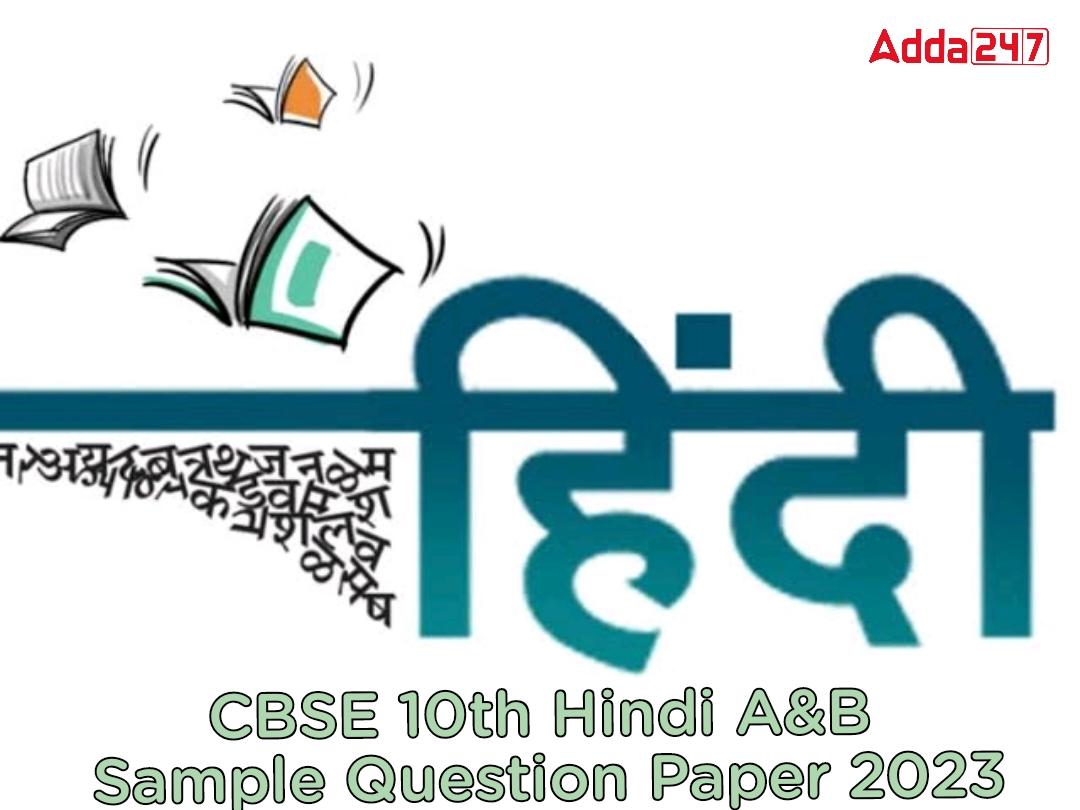 CBSE Class 10 Hindi A & B Sample Paper 2023_30.1