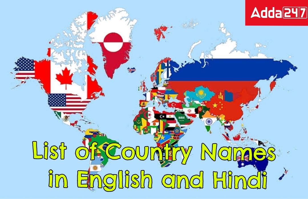 all-country-names-in-world-in-english-hindi