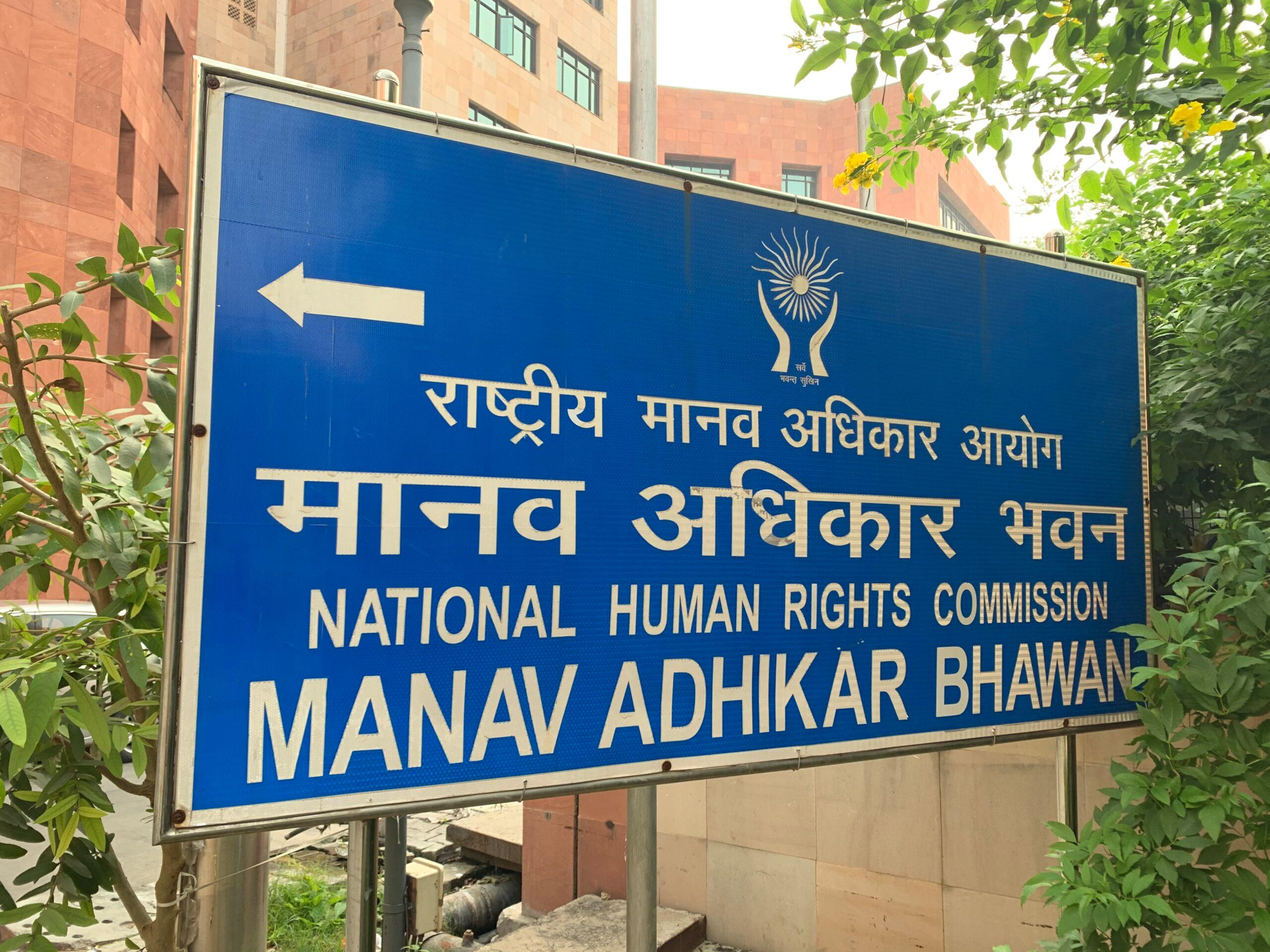 National Human Rights Commission (NHRC): Structure, Functions, Powers and Challenges_30.1