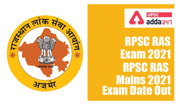 RPSC RAS Mains Exam 2021- RPSC RAS Mains Exam Date 2021 Out_30.1