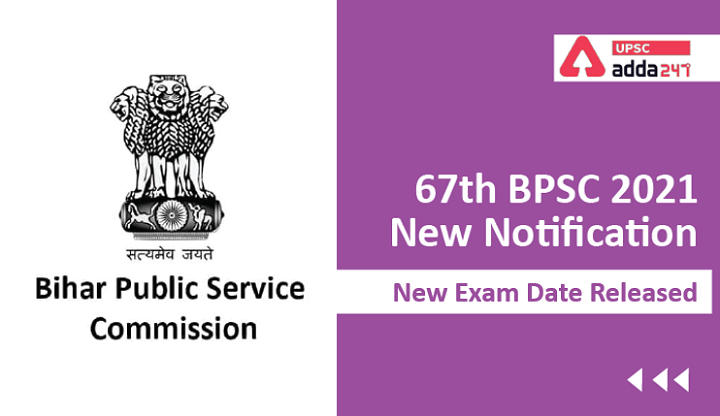 67th BPSC Combined Competitive Exam 2021 | New Exam Date Released!_30.1