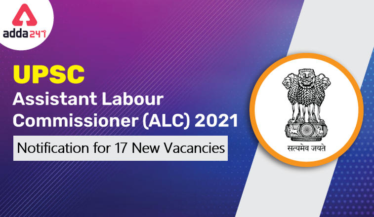 UPSC Assistant Labour Commissioner Recruitment 2021 | 17 New Vacancies Added_30.1