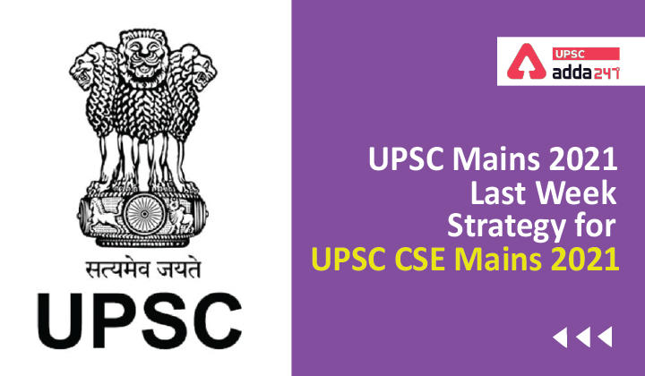 UPSC Mains 2021 | UPSC Mains 2021 Date | Last Week Strategy for UPSC CSE Mains 2021_30.1