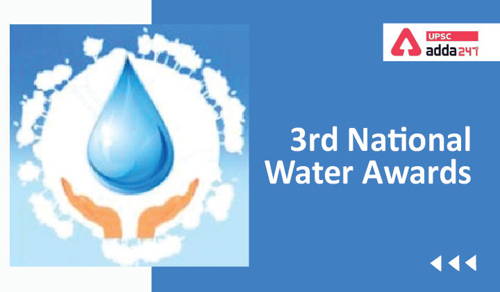 राष्ट्रीय जल पुरस्कार- जल शक्ति मंत्रालय द्वारा तृतीय राष्ट्रीय जल पुरस्कार घोषित_30.1