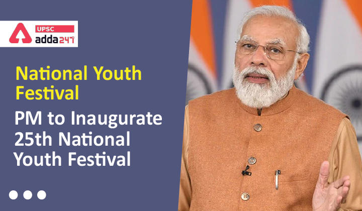 राष्ट्रीय युवा महोत्सव 2022- प्रधानमंत्री 25वें राष्ट्रीय युवा महोत्सव का उद्घाटन करेंगे_30.1