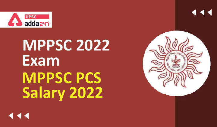 एमपीपीएससी पीसीएस वेतन 2022_30.1