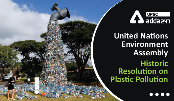 बीट प्लास्टिक पॉल्यूशन: प्लास्टिक प्रदूषण पर ऐतिहासिक संकल्प अंगीकृत किया गया_30.1