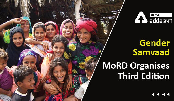 Gender Samvaad: MoRD Organises Third Edition_30.1