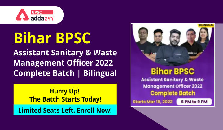 BPSC Assistant Sanitary & Waste Management Officer 2022 – Complete Batch – Hurry Up! The Batch Starts Today! – Limited Seats Left!_30.1