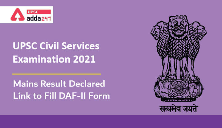 UPSC CSE Mains 2022 Results | UPSC Civil Services (Main) Exam 2021 Result Declared_30.1