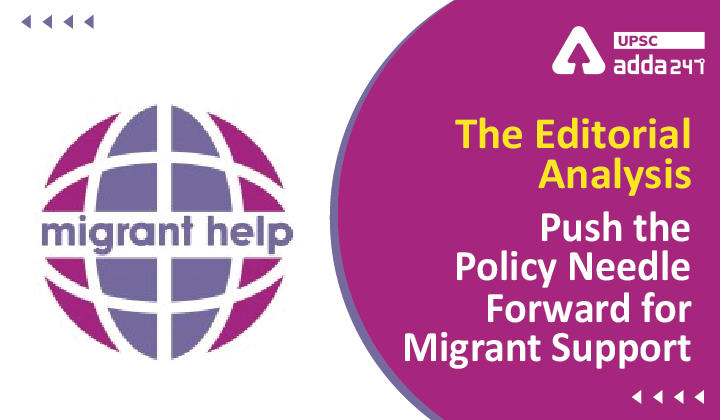 संपादकीय विश्लेषण: प्रवासी सहायता के लिए नीति की कड़ी को आगे बढ़ाएं_30.1