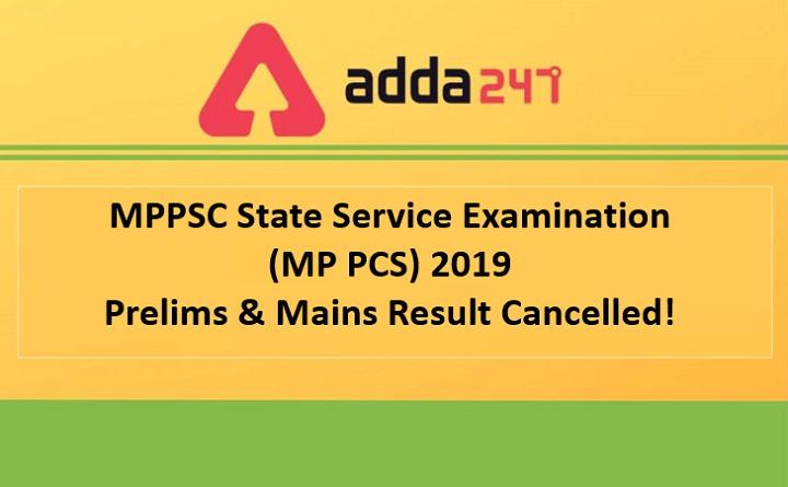 MPPSC 2019 results cancelled | MPPSC News 2022_30.1